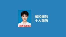 個人競聘簡歷（PPT可編輯）含工作經歷模版下載