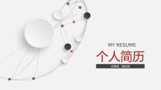 個人競聘簡歷（PPT可編輯）內容分類展示模版下載