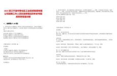 2025浙江寧波市奉化區(qū)工業(yè)投資集團(tuán)有限公司招聘工作人員擬錄用筆試歷年參考題庫附帶答案詳解