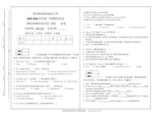 《移動終端應用開發》試卷A卷