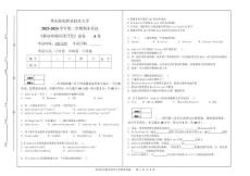 《移動終端應用開發》試卷及答案  A卷