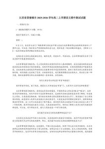 江西省景德鎮市2025~2026學年高二上冊語文期中測試試卷【含答案】