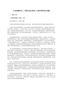 江西省贛州市二十四校2026屆高三上期中聯考語文試卷【含答案】