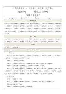 1.2哲學的基本問題A