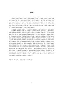 惱包村旅游資源概況分析