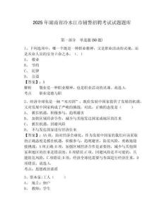 2025年湖南省冷水江市輔警招聘考試試題題庫及答案詳解【典優(yōu)】