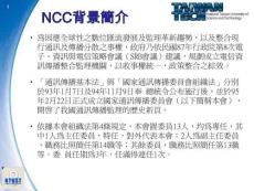 政商關系與企業(yè)規(guī)范