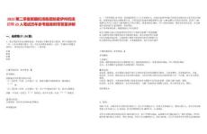 2025第二季度新疆機(jī)場(chǎng)集團(tuán)哈密伊州機(jī)場(chǎng)招聘23人筆試歷年參考題庫附帶答案詳解
