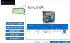 模塊的硬件配置