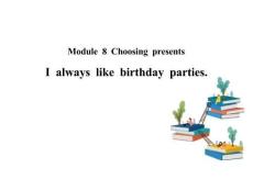 外研版七年級上冊英語《I-always-like-birthday-parties》優(yōu)秀課件