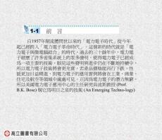 直流轉(zhuǎn)換器AC