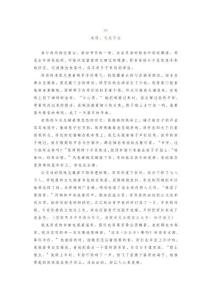 中考滿分作文《藏在嘮叨里的溫暖》《藏在飯菜里的愛》《我讀懂了母愛》《生活，因嘮叨而美好》