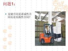 某水果店訴倉儲公司倉單與倉儲合同不符糾紛案案情