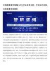 中國超薄柔性玻璃(UTG)行業投資分析、市場運行態勢、未來前景預測報告
