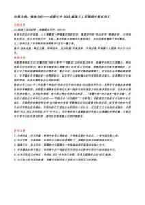 内敛为根，张扬为枝——成都七中2026届高三上学期期中考试作文