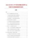 2025及未来5年中国花梨雕龙杨琴行业发展市场调查数据研究报告