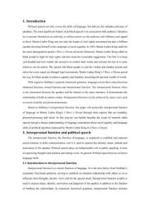 馬丁·路德·金《我有一個(gè)夢想》中的人際關(guān)系功能