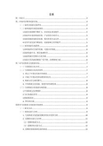 馬尾船政文化旅游市場(chǎng)調(diào)查