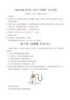 2025-2026學(xué)年高二化學(xué)上學(xué)期第一次月考（考試版）（黑吉遼蒙專用）A4版
