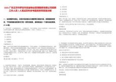 2025廣東云浮市羅定市安益物業(yè)管理服務(wù)有限公司招聘工作人員1人筆試歷年參考題庫附帶答案詳解