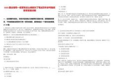 2025國企指導一就緊張這么做就對了筆試歷年參考題庫附帶答案詳解