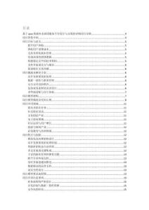 基于java的劇本殺拼團服務平臺設計與實現的詳細項目實例（含完整的程序，數據庫和GUI設計，代碼詳解）