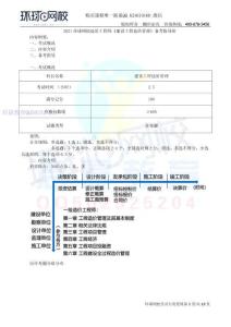 WM_第1講備考指導(1)