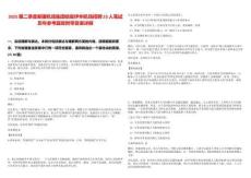 2025第二季度新疆機(jī)場(chǎng)集團(tuán)哈密伊州機(jī)場(chǎng)招聘23人筆試歷年參考題庫附帶答案詳解