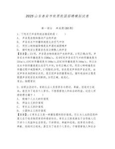 2025山東泰安市牧原校園招聘模擬試卷附答案詳解