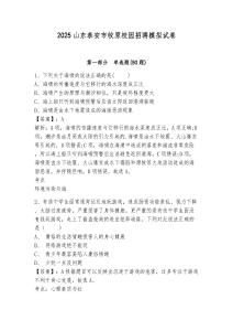 2025山東泰安市牧原校園招聘模擬試卷及答案詳解（全優(yōu)）