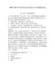 2025安順市平壩區(qū)美農(nóng)科技有限公司招聘模擬試卷及一套參考答案詳解