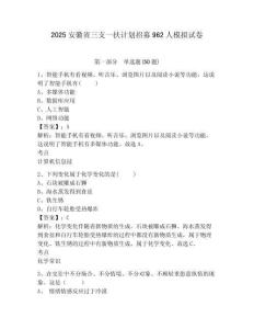 2025安徽省三支一扶計劃招募962人模擬試卷及答案詳解（易錯題）