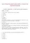 2025中國(guó)遠(yuǎn)洋海運(yùn)集團(tuán)天津地區(qū)招聘37人筆試歷年參考題庫(kù)附帶答案詳解