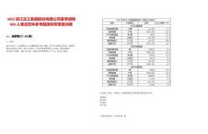 2025浙江交工集团股份有限公司春季招聘809人笔试历年参考题库附带答案详解