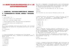 2025湖北荊門市從碩士博士研究生中引進人才437人筆試歷年參考題庫附帶答案詳解