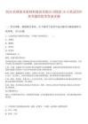2025有研粉末新材料股份有限公司校招16人筆試歷年參考題庫附帶答案詳解