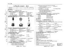 吉林省四平市三校2025~2026学年度上学期第三次月考试卷  九年级英语（含答案）