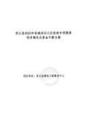 靈丘縣2025年縣城老舊小區改造項目資金平衡方案