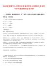 2025福建廈門人才網(wǎng)及其所屬單位社會招聘5人筆試歷年參考題庫附帶答案詳解