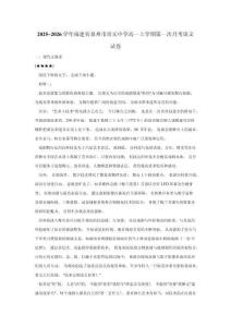 2025~2026学年福建省泉州市培元中学高一上学期第一次月考语文试卷
