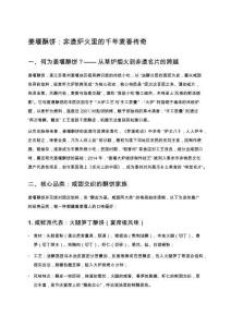 姜堰酥餅：非遺爐火里的千年麥香傳奇