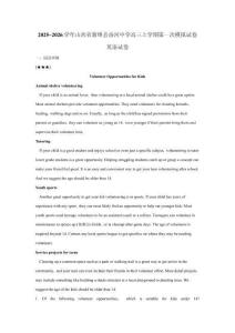 2025~2026學年山西省新絳縣汾河中學高三上學期第一次模擬試卷英語試卷