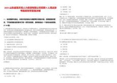 2025山東威海天恒人力資源有限公司招聘4人筆試參考題庫附帶答案詳解