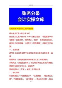 記賬實操-商業承兌匯票入賬分錄