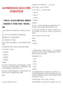 2025天津锦航智能科技有限公司面向社会公开招聘笔试参考题库附带答案详解