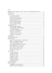 MATLAB實(shí)現(xiàn)基于水蛭優(yōu)化算法（LOA）進(jìn)行無人機(jī)三維路徑規(guī)劃的詳細(xì)項(xiàng)目實(shí)例（含完整的程序，GUI設(shè)計(jì)和代碼詳解）