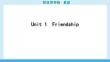 25秋華附雙優導學練雙優導學練英語(牛津)七上課件讀計本Unit 1　Friendship