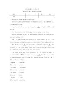 25秋華附雙優(yōu)導(dǎo)學(xué)練雙優(yōu)導(dǎo)學(xué)練英語(牛津)七上綜合練習(xí)卷Unit 1-Unit 2