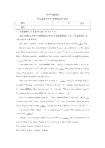 25秋華附雙優(yōu)導(dǎo)學(xué)練雙優(yōu)導(dǎo)學(xué)練英語(牛津)七上期中綜合提升卷