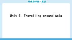 25秋華附雙優(yōu)導(dǎo)學(xué)練雙優(yōu)導(dǎo)學(xué)練英語(牛津)七上課件讀計本Unit 6　Travelling around Asia